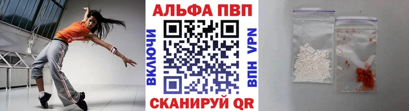 Альфа ПВП VHQ Вяземский