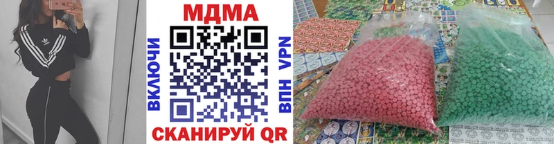 МДМА кристаллы  Вяземский 