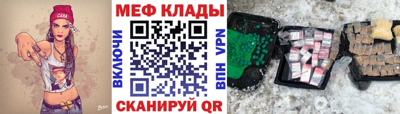 Мефедрон 4 MMC  наркота  Вяземский 
