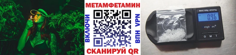 Метамфетамин мет  MEGA ТОР  Вяземский 