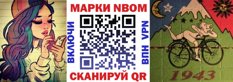 Марки NBOMe 1500мкг  даркнет сайт  Вяземский 